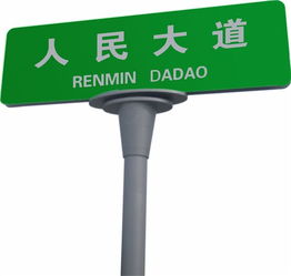 探析網(wǎng)絡(luò)技術(shù)在廣告制品領(lǐng)域的應(yīng)用——以宿遷市懿源廣告制品廠路名牌為例